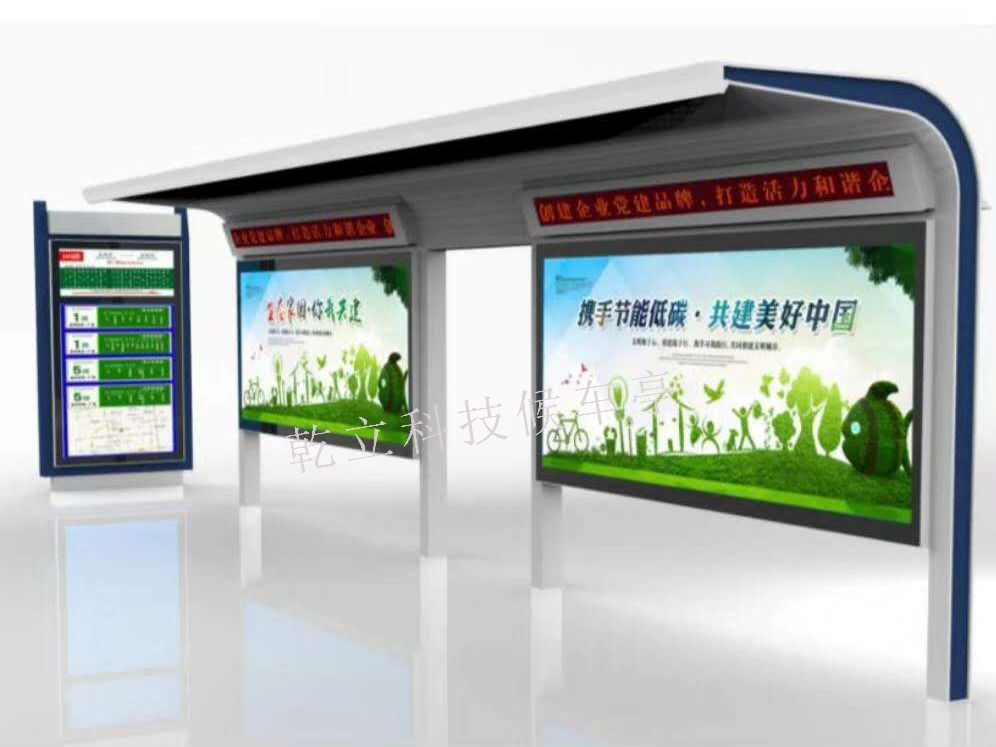 乾立科技--河南現(xiàn)代款公交候車亭第一批發(fā)貨