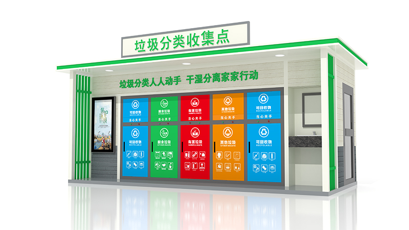 垃圾分類房在創(chuàng)文明城市建設(shè)中起到哪些作用？