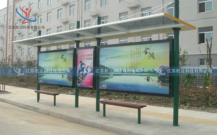 QL-H8028山東風光互補公交車候車亭
