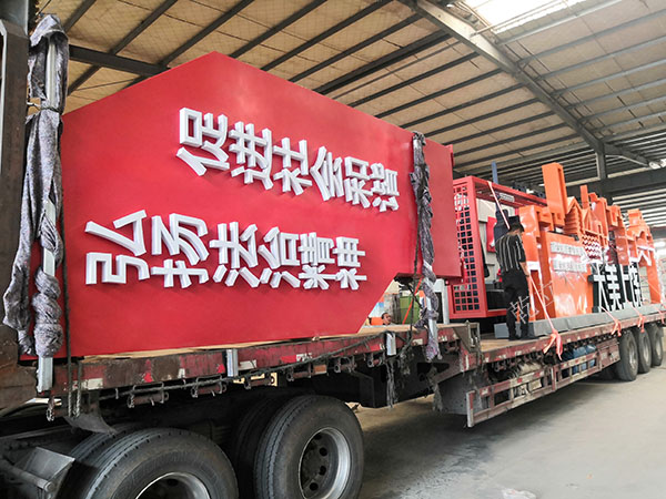 乾立—江西上饒第二車異形牌發(fā)貨