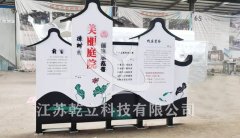美麗鄉(xiāng)村標(biāo)識(shí)牌